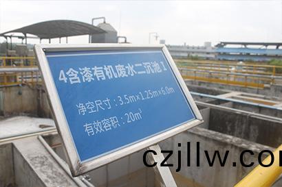廢(fei)水處(chu)理