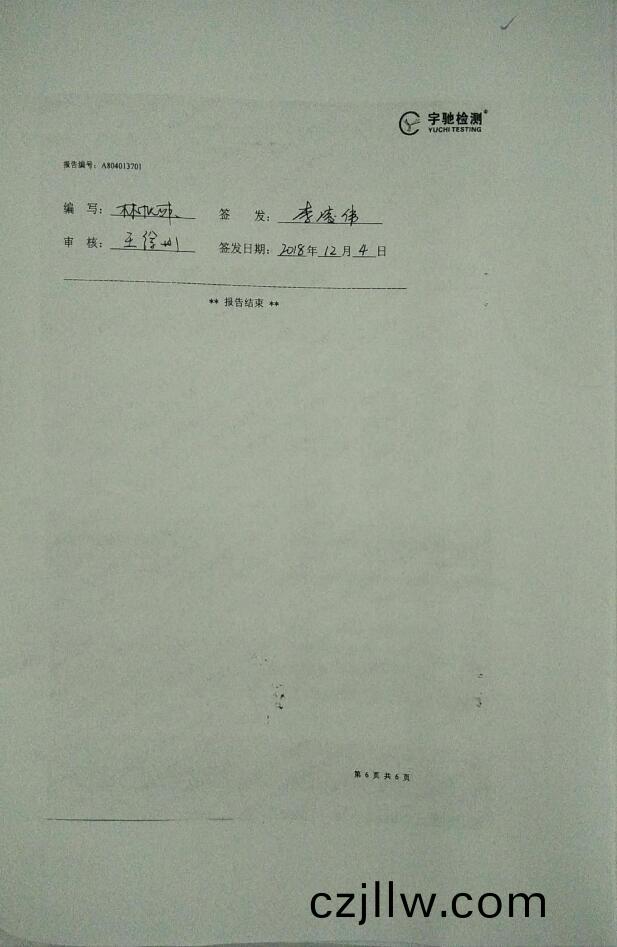 排(pai)汚(wu)單位環境(jing)信息(xi)公(gong)開(kai)